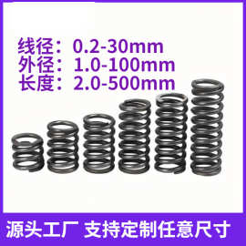 弹簧厂定制琴钢丝不锈钢压缩弹簧宝塔簧大线径压簧磷铜弹簧