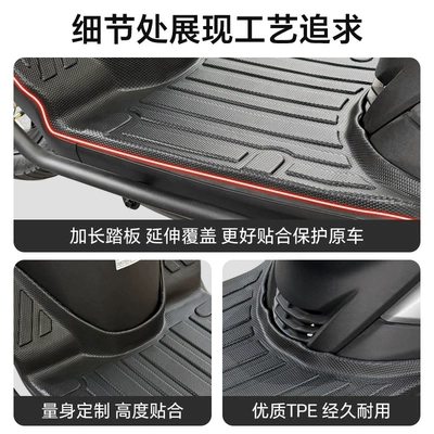 Electric vehicle foot mat Scooters, Tpe Material Foot Mats
