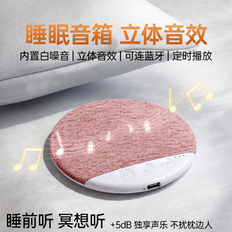 High-Quality Sleep Speaker, Ultra-Thin Music Listening Device X3Pro, White Noise Bedside Speaker, Bluetooth Cross-Border