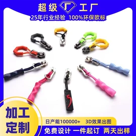 拉链头;洗唛、商标