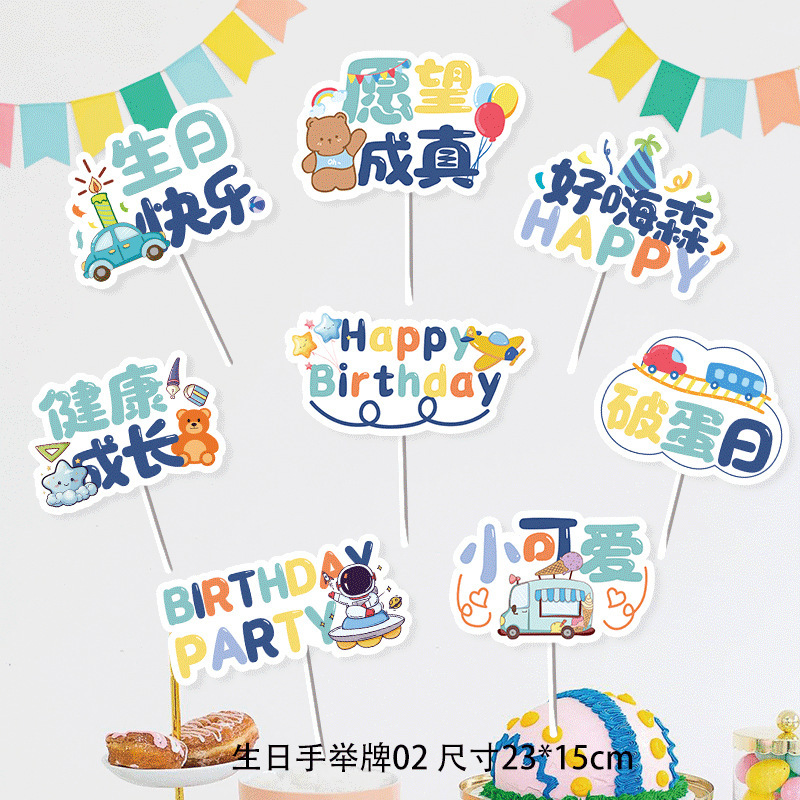 El cumpleaños de WQ levanta la tarjeta 02