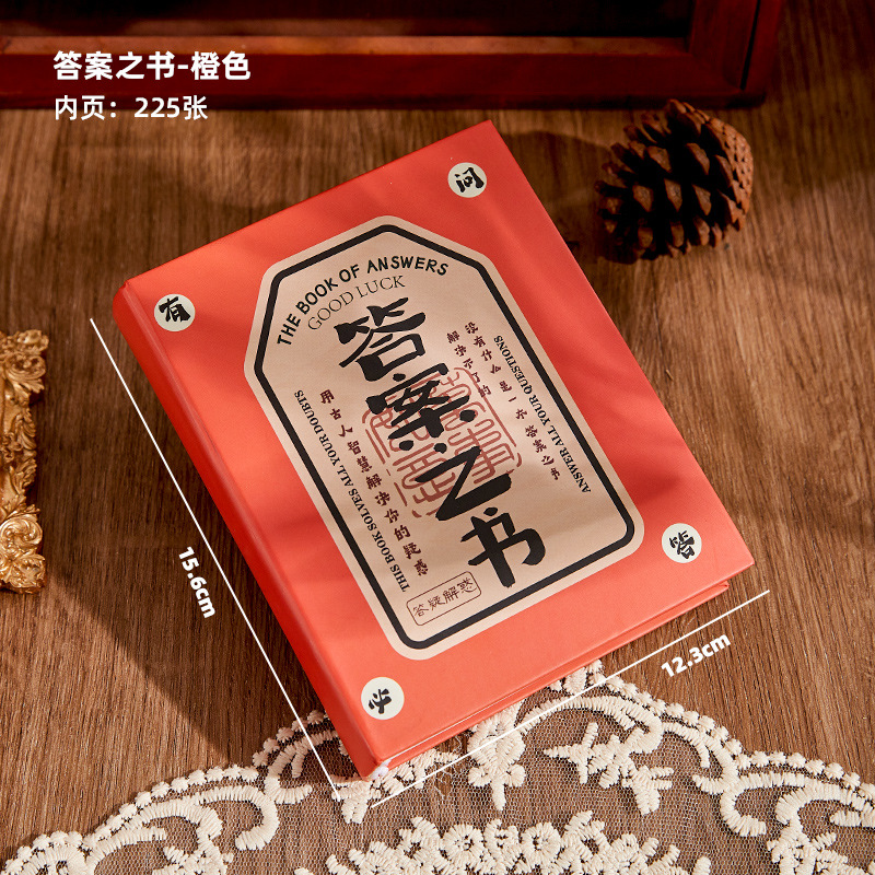 Libro de respuestas de regalos de celebridades de Internet Estudiante portátil de descompresión portátil cuaderno creativo libro de respuestas para niñas libro interesante