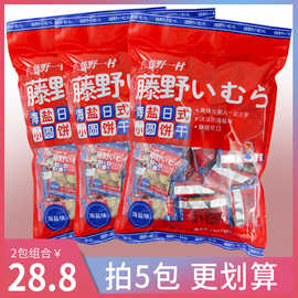 藤野一村海盐饼干袋装北海道日本风味南乳米勒奶盐网红日式小圆饼