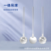 厂家批发儿童奶瓶吸管一体吊球硅胶重力球配件304不锈钢吸管奶瓶