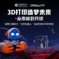 创想三维 高精度教培教学专用3D打印机工业级太空机器人Ender-3