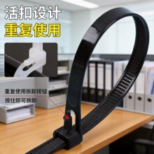 尼龙扎带活扣扎带可松式扎带大号可反复使用黑白色塑料卡扣束线带