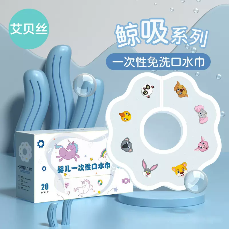 一次性口水巾婴儿围嘴新生儿宝宝口水兜防水吸水口水巾厂家批发