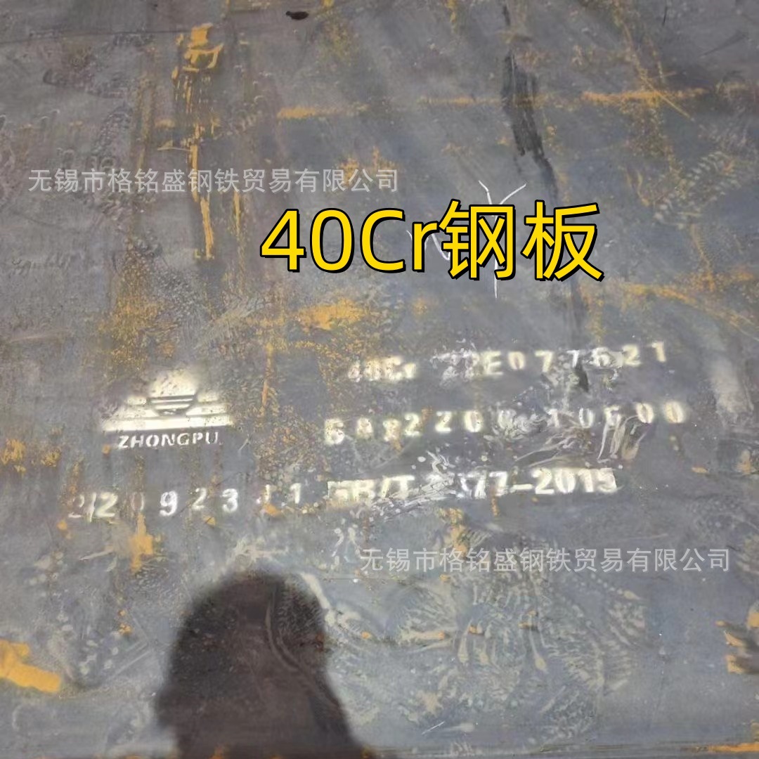 合金板料 40cr钢板 低合金中板 40cr钢板毛板 切割 零割 40cr板材