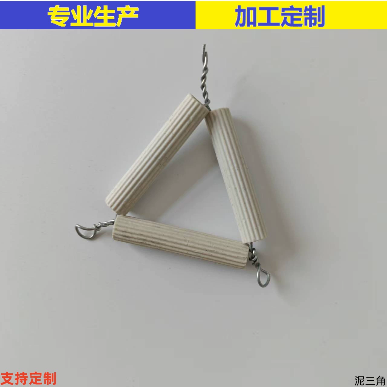 Грязевой треугольник 55 мм керамический грязевой кронштейн химический эксперимент нагрев кронштейн для тигля обучающий инструмент скидка на большое количество