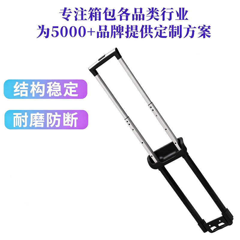 Customized luggage handle, aluminum alloy luggage handle accessories 20inch 24inch Three-section telescopic luggage handle Customized luggage handle, aluminum alloy luggage handle accessories 20inch 24inch Three-section telescopic luggage handle