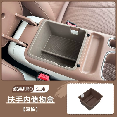 Decoration Accessories, Car storage bag/box - bingo-pro-armrest-storage-box-dark-brown