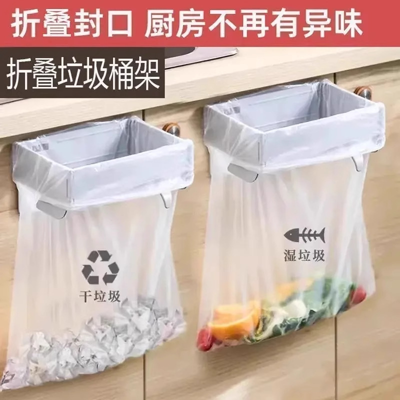 Foldable Garbage Rack Bathroom Trash Can Suspended Rack Wall-Mounted Punch-Free Kitchen Garbage Bag Hanger Bracket Foldable Garbage Rack Bathroom Trash Can Suspended Rack Wall-Mounted Punch-Free Kitchen Garbage Bag Hanger Bracket
