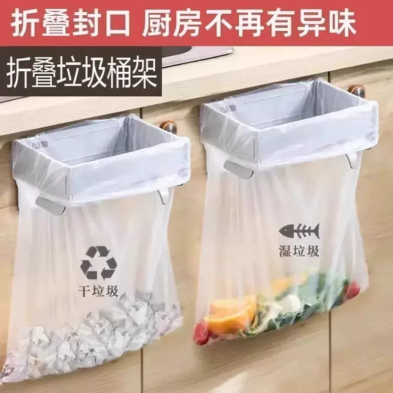 可折叠垃圾架卫生间垃圾桶悬空架壁挂式免打孔厨房垃圾袋挂架支架