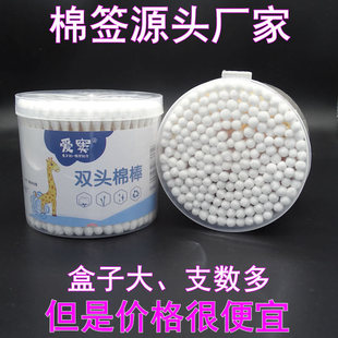 Boxed Cotton Swabs Disposable Double-Ended Household Cotton Swabs Two-Yuan Store Massage Shop Ear-Picking Baby Cotton Swabs for Infants and Children