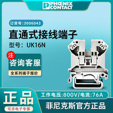 �����˹����uk16n���߶��ӵ���ʽUK16ƽ����Ʒ���3006043�ֻ�