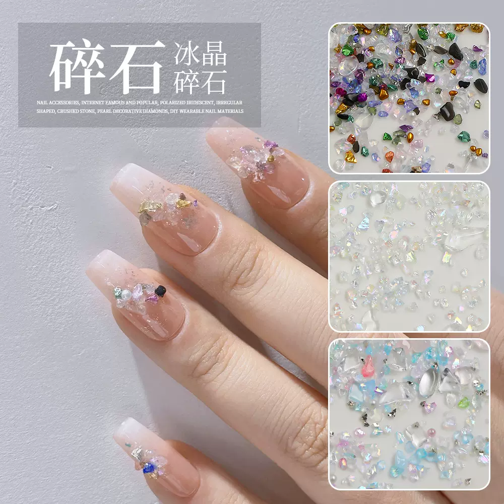 网红爆款美甲饰品混装偏光珍珠玻璃钻幻彩不规则碎石美甲指甲配饰
