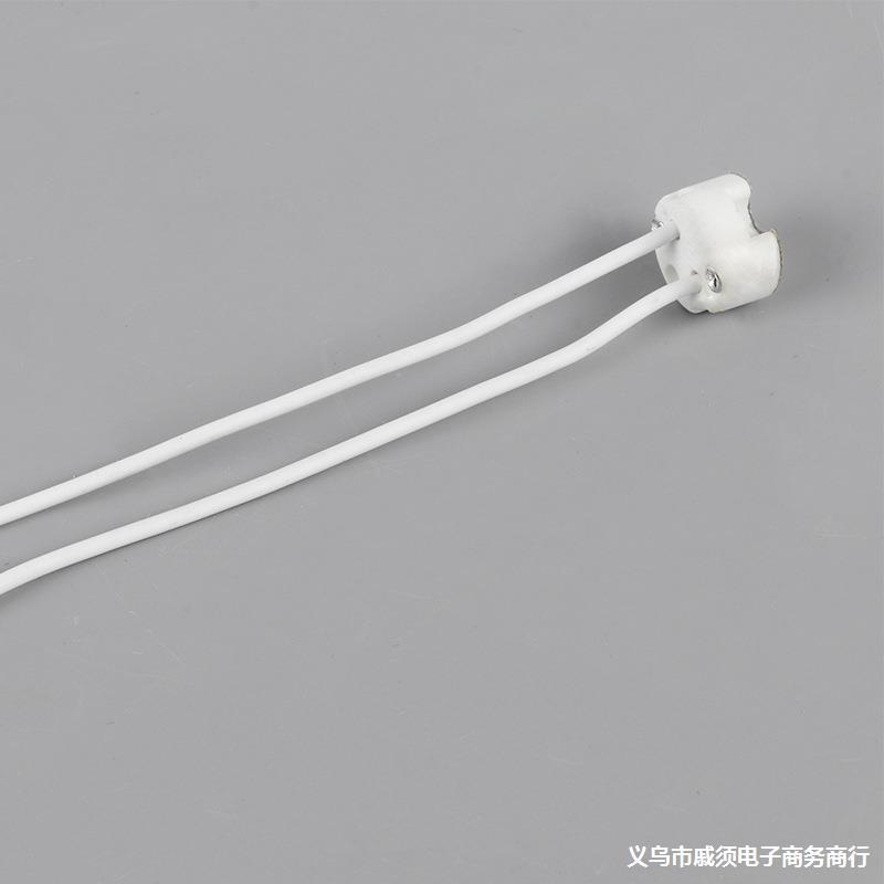 G5.3/GU5.3/MR16 陶瓷石英灯头灯座 灯杯硅胶线 灯饰配件 10CM