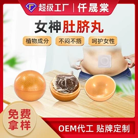 保健护具;身体护理套装;私处保养