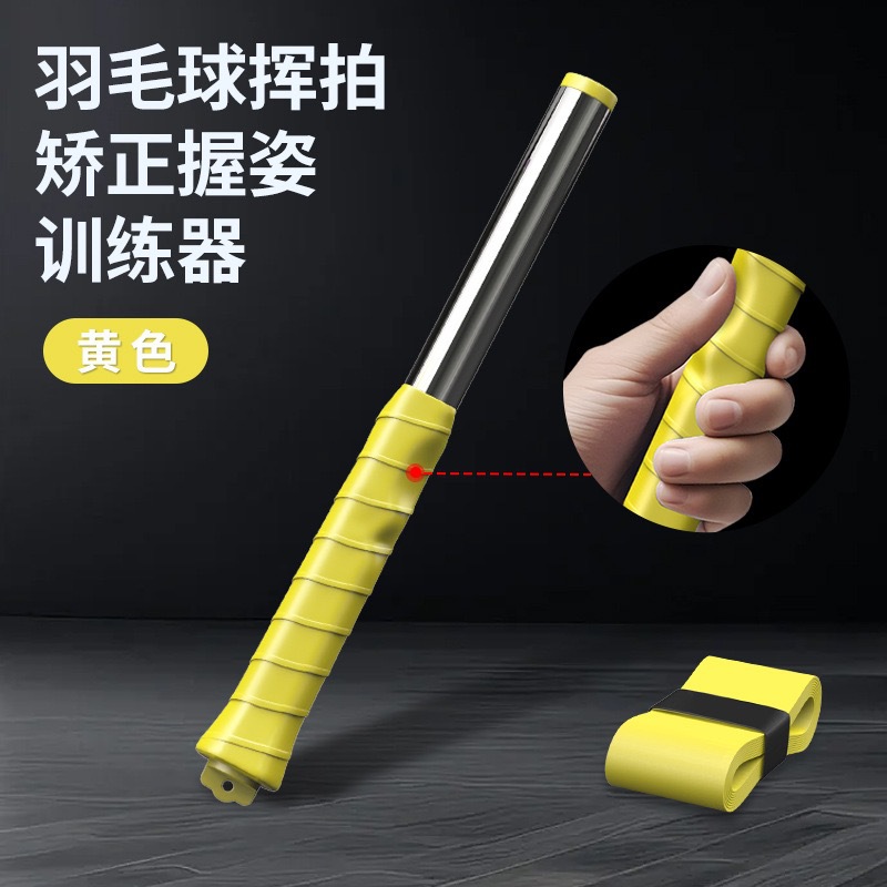 Badminton Swing Practice Tool, Whipping Force Training Device, Single-Player Smash Correction Aid