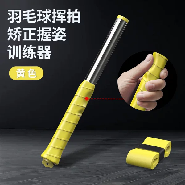 Badminton Swing Practice Tool, Whipping Force Training Device, Single-Player Smash Correction Aid