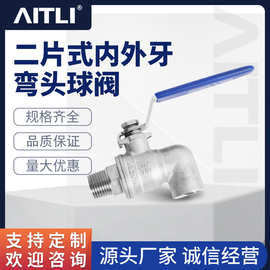 304不锈钢二片式内外牙弯头球阀 316两片式内丝扣螺纹阀门4分6分