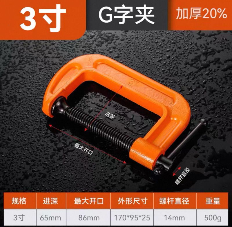 厂家批发精密g字夹手动快速加紧器夹具专用工具重型加厚g型木工夹|undefined