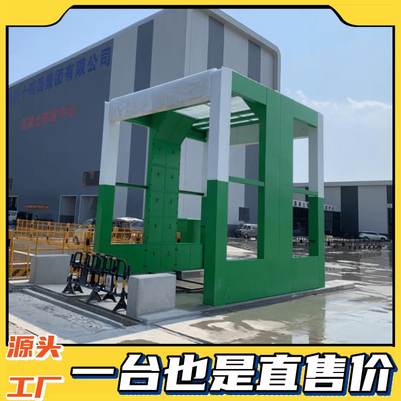 龙门洗车机 搅拌车龙门自动洗车机 搅拌站封闭式洗车房