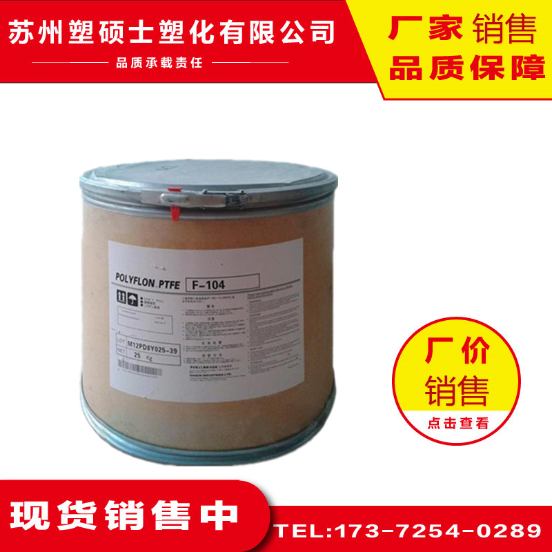 PTFE日本大金FA-500高耐候 耐化学 耐PTFE 耐铁氟龙塑料