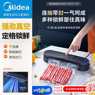 Midea Vacuum Sealing Machine Food Plastic Sealing Machine Wet and Dry Vacuum Fresh-Keeping Packaging Machine Mj-Cf07X7-101