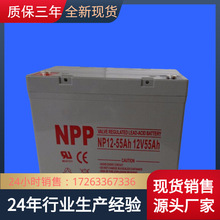 铅酸胶体耐普直流屏12V38Ah NPP蓄电池工业储能后备电源蓄电池