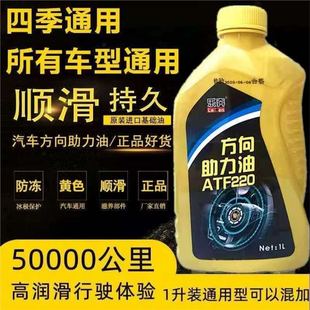 Car steering oil trolley car steering wheel steering oil truck steering gear booster hydraulic transmission oil