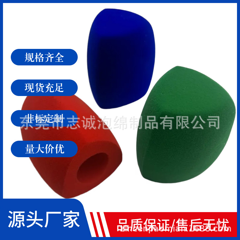 三角形麦克风咪棉套电视台平头海棉会议采访彩色植绒话筒海绵套