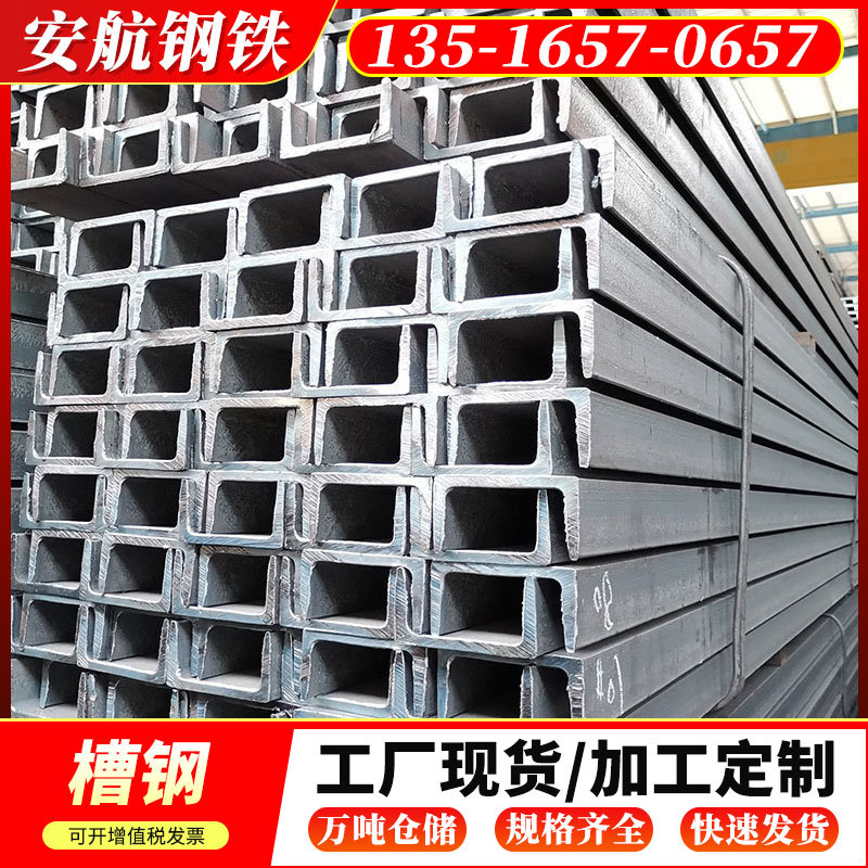 槽钢佛山现货 Q235B建筑幕墙叉车黑料槽钢 钢结构加工热镀锌槽钢