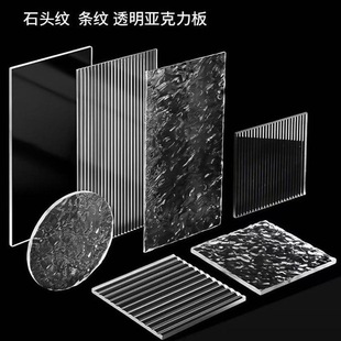 Transparent Long Rainbow Acrylic Striped Sheet with Stone Pattern, Water Ripple, Wide Cut, Processed Plexiglass Sheet with Wave Pattern