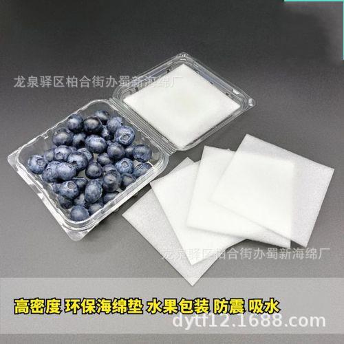 蓝莓海绵片材内衬/蓝莓防损海绵包装/蓝莓防震海绵包装/蓝莓泡沫
