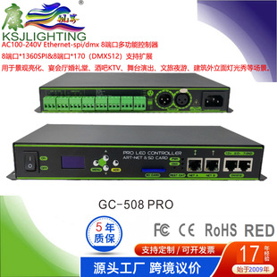 Shadow-GC-508Pro���CÓ�CEthernet-spi/dmx 8�˿ڶ๦�ܿ�����