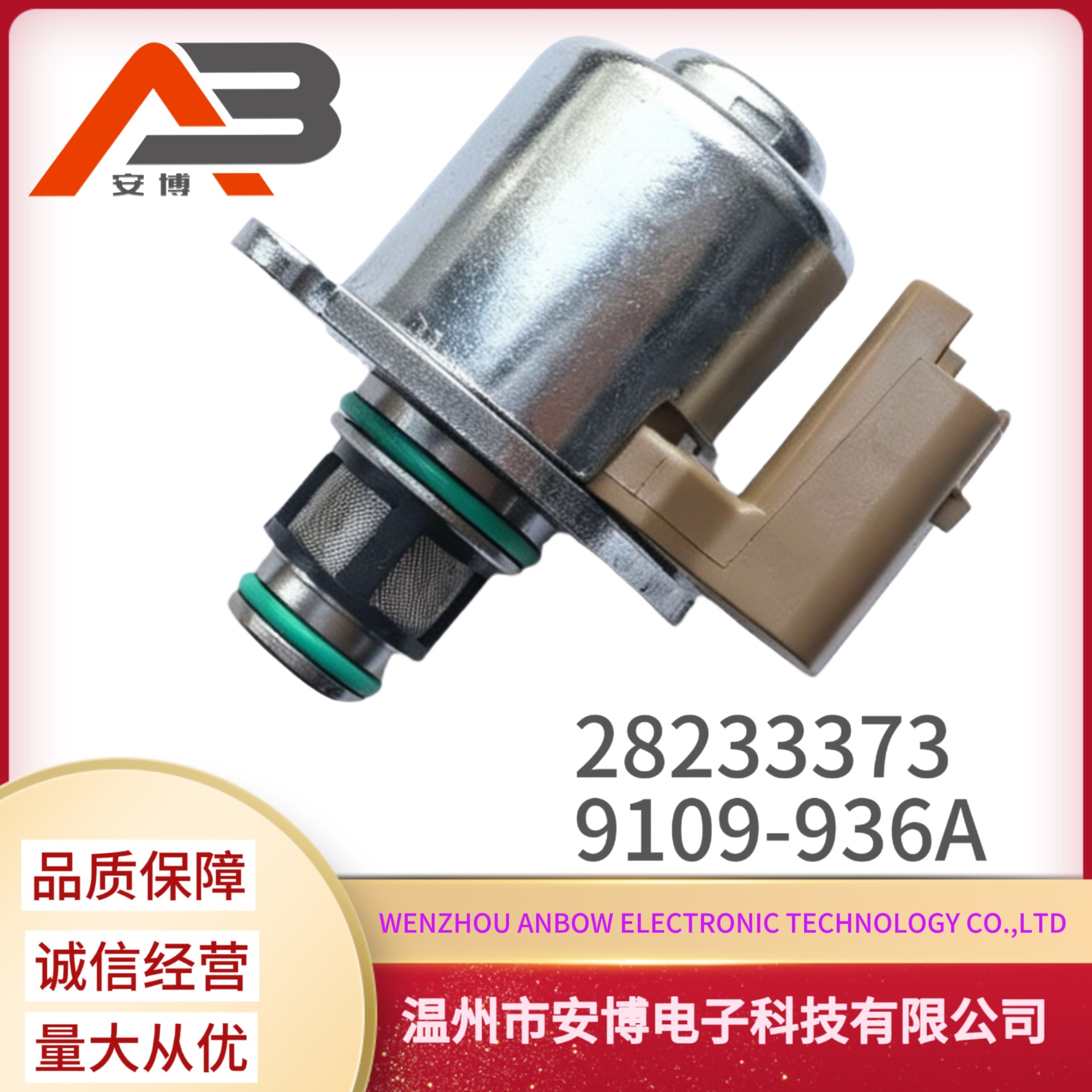 28233373 IMV metering valve, metering valve pressure regulator control valve, direct sales from the manufacturer, 9109-936A