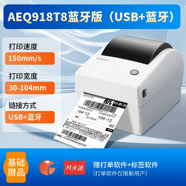 ⭐ Cross-border recommendation qAEQ918T8 Bluetooth version [Print width 30-104mm]