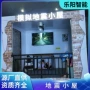 vr体验地震定制小屋
