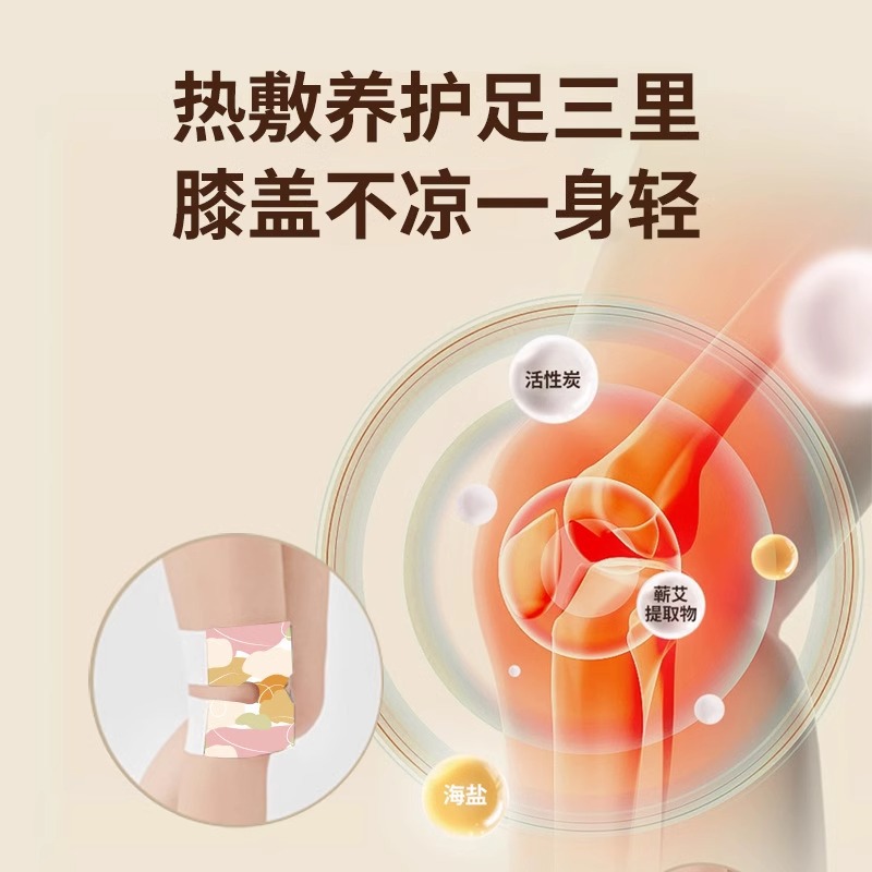 Knee hot compress posting wormwood warm knee heating knee ladies