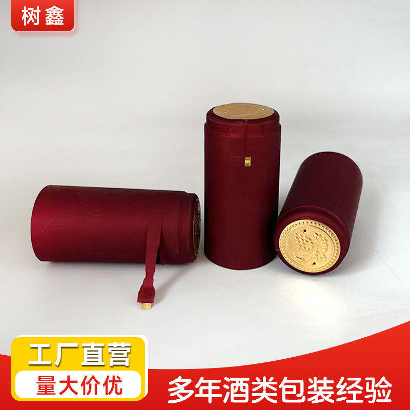 易撕拉线pvc胶帽葡萄酒瓶金顶热缩帽收缩膜 红酒瓶口封口热缩膜