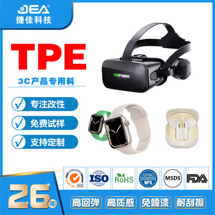 �S��ֱ�Nע�ܼ�TPE�w����͸��TPE��������3C�aƷ������tpe����