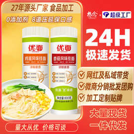 想念面条优面香菇面鸡蛋面生日挂面寿面喜面礼品面条整箱批发