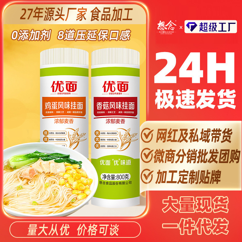 Miss Noodles Premium Noodles Mushroom Noodles Egg Noodles Birthday Noodles Longevity Noodles Celebration Noodles Gift Noodles Whole Box Miss Noodles Premium Noodles Mushroom Noodles Egg Noodles Birthday Noodles Longevity Noodles Celebration Noodles Gift Noodles Whole Box