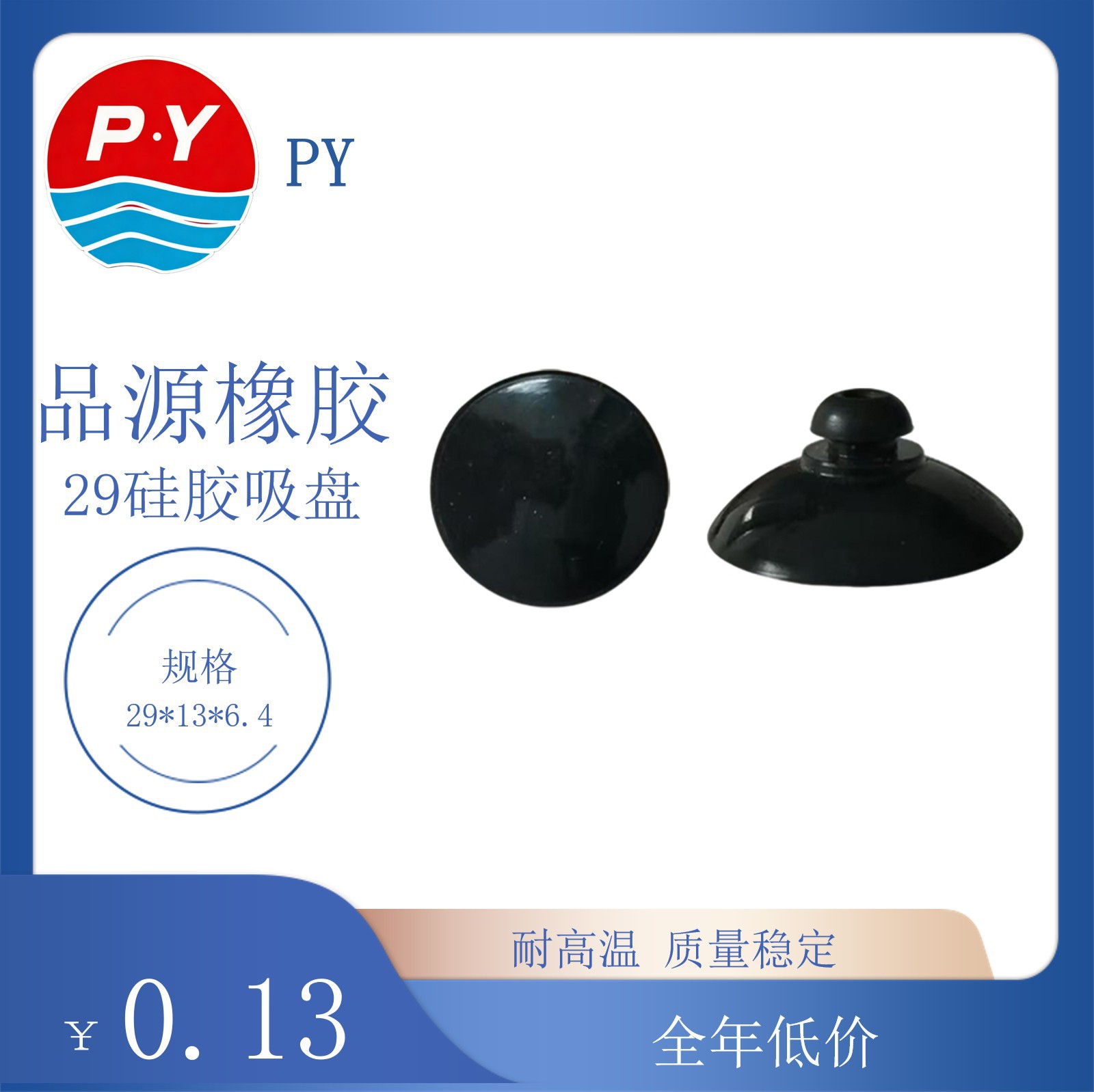 水泵吸盘水族箱吸盘潜水灯杀菌灯气泵固定吸盘|29硅胶吸盘强力