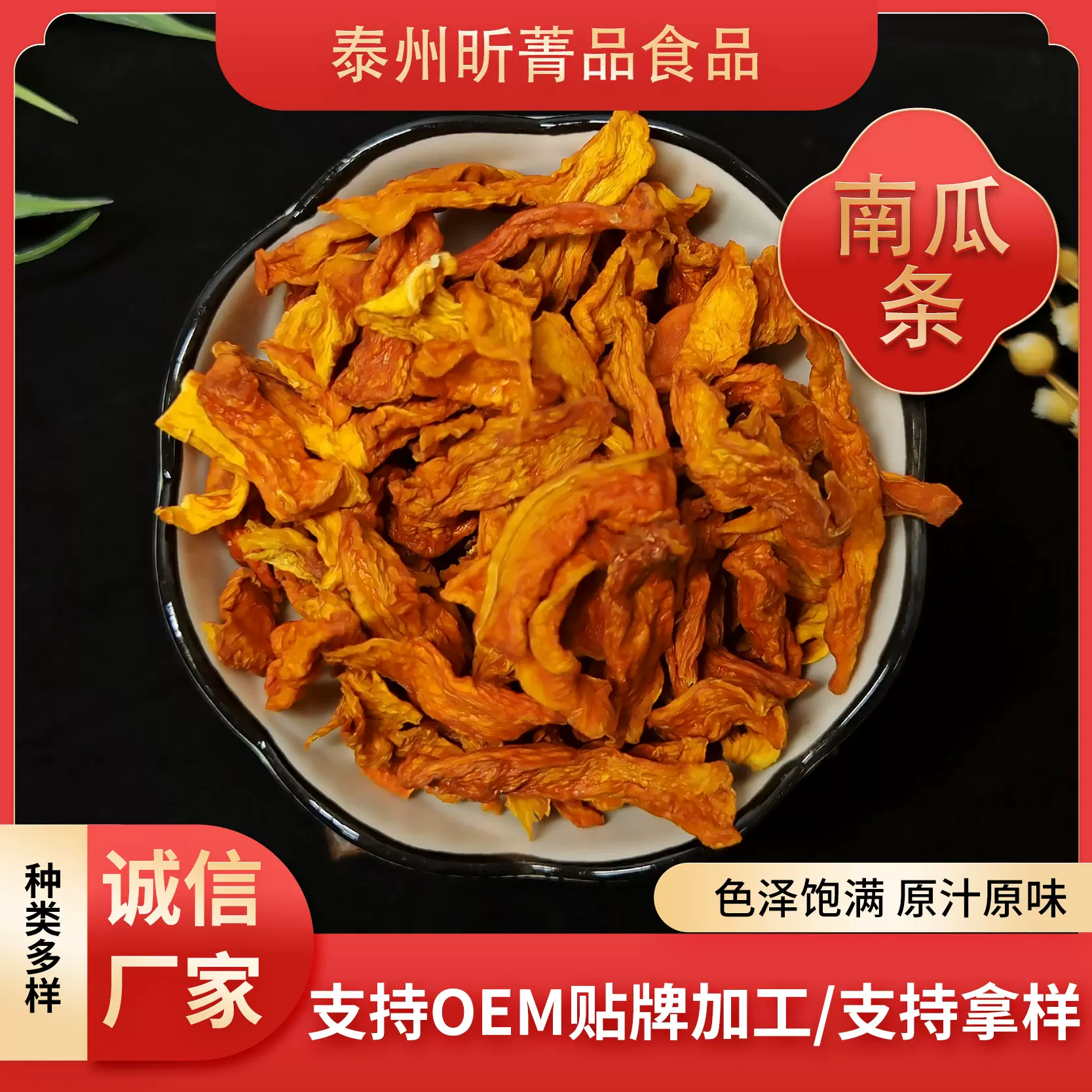 厂家供应脱水南瓜条 南瓜干烘干南瓜条 南瓜丁 脱水蔬菜去皮南瓜