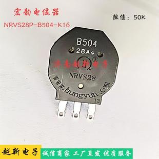 500K Hongyun Welding Machine Potentiometer Nrvs28P-B504-K16 Welding Machine Parts Fully Plastic Sealed in Stock