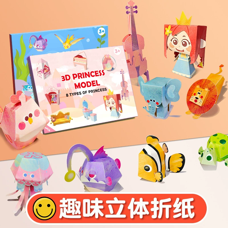 Трёхмерная оригами, умная игрушка, ручной работы, в 3D формате