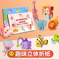 Трёхмерная оригами, умная игрушка, ручной работы, в 3D формате