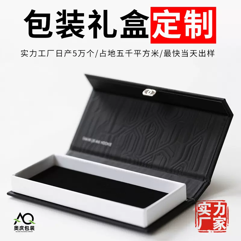 高档口红香水包装盒定制磁吸翻盖香水盒男士香水礼盒天地盒定做